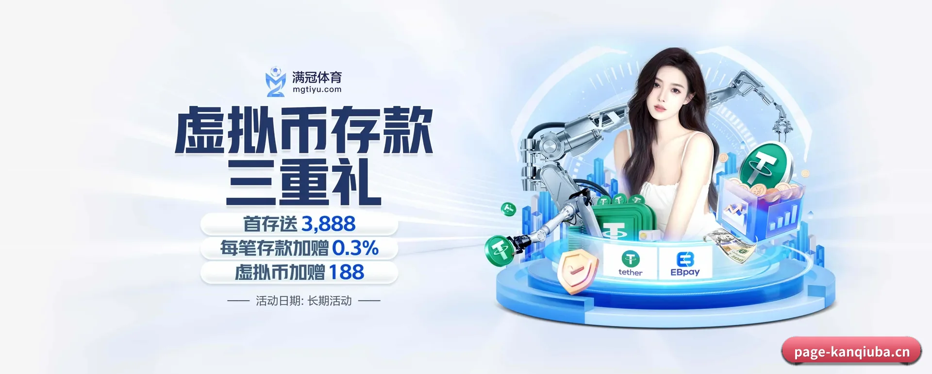 看球吧（KANQIBA SPORTS）官方网站 APP 深度功能