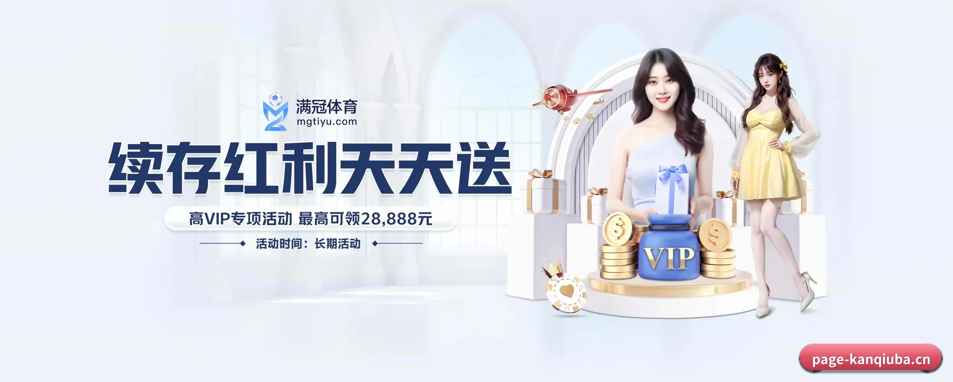 看球吧(KANQIBA SPORTS)官方网站要走的方向 - 长期内容价值积累